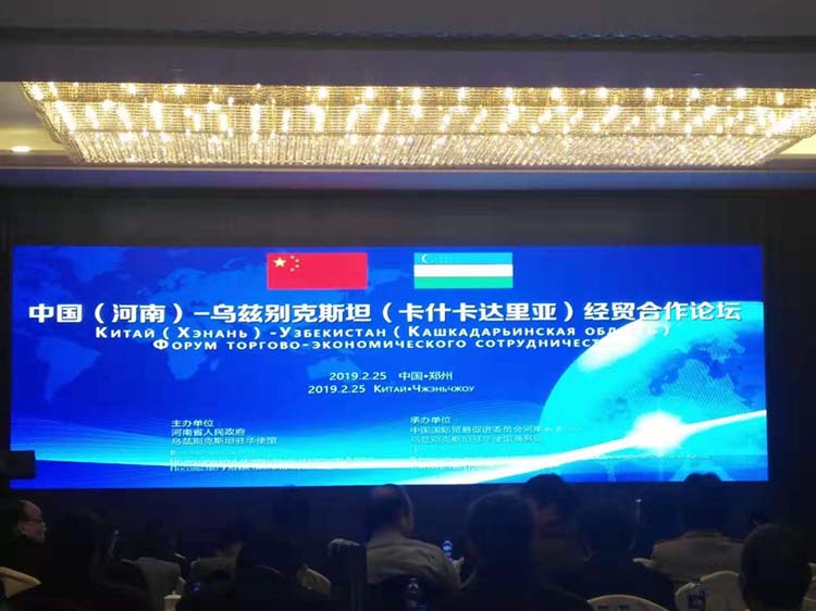 China(Henan)- Uzbekistan( Kashkardaria) Economic Trade Cooperation Forum